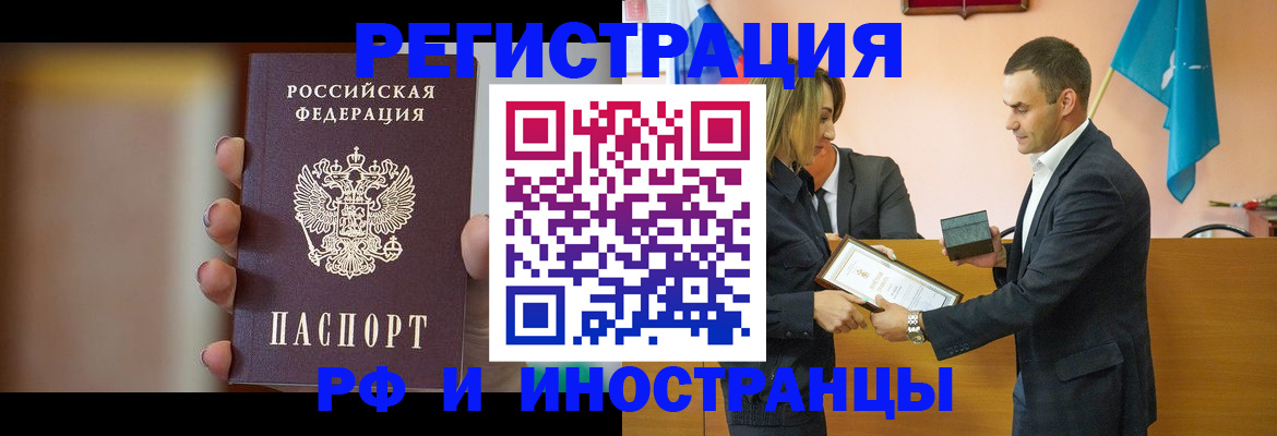 прописка для военкомата в Иваново