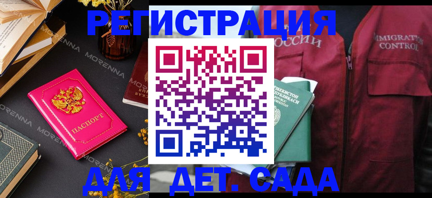 временная регистрация в Иваново