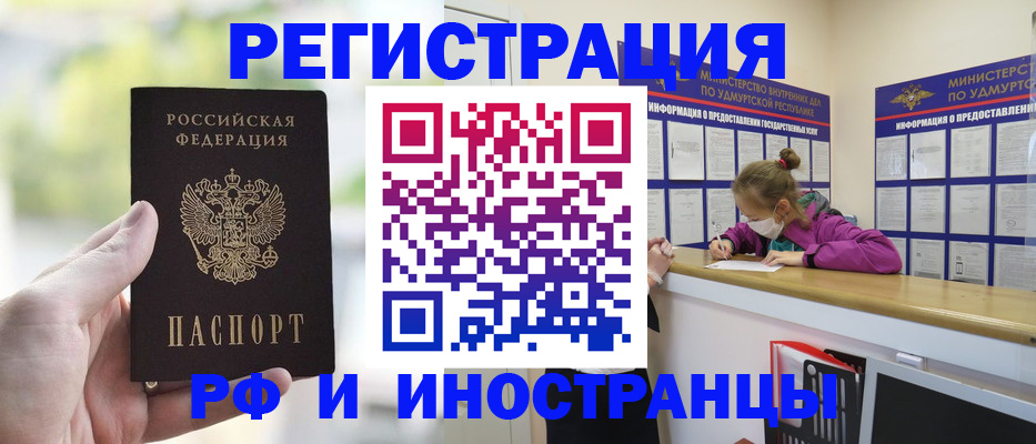 регистрация для дет. сада в Иваново
