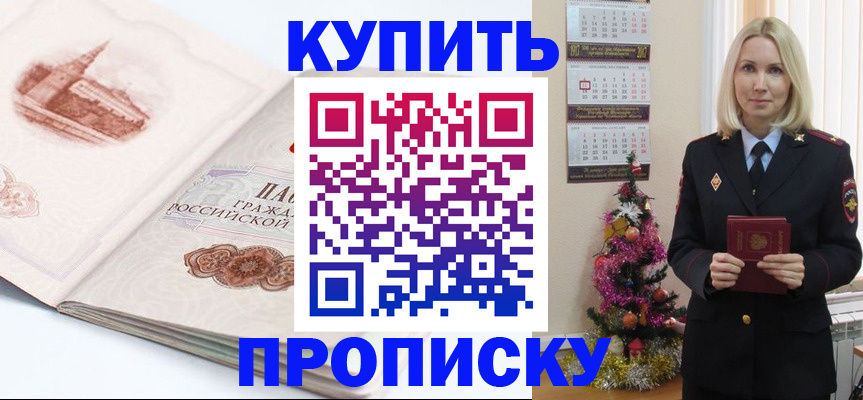 прописка в квартире в Иваново